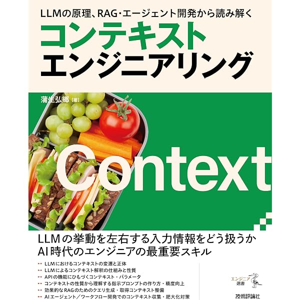 Amazon.co.jp: 現場で活用するためのAIエージェント実践入門 (KS